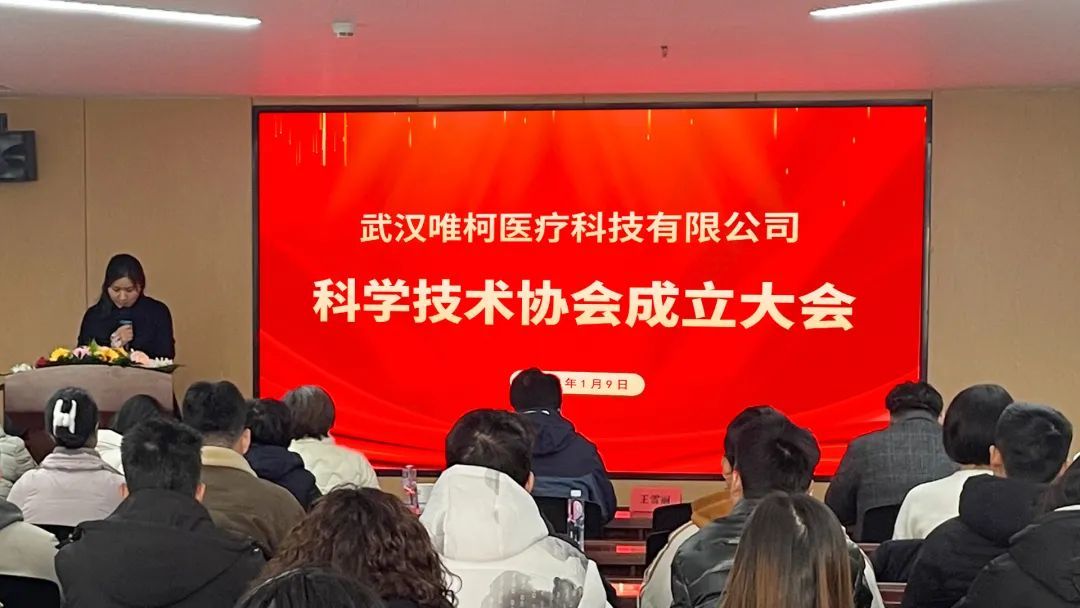 Veco Medical Science and Technology Association was established